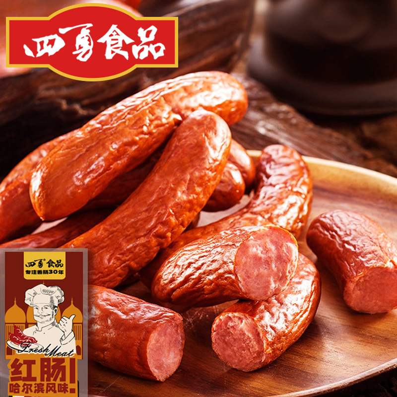 【四勇】哈尔滨红肠 >90%肉含量 独特地道烟熏风味V