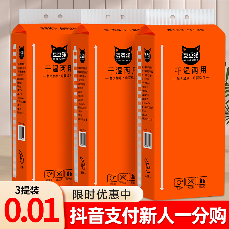 【拍1发3提送挂钩】干湿两用母婴适用悬挂式抽纸大号家用大号家用
