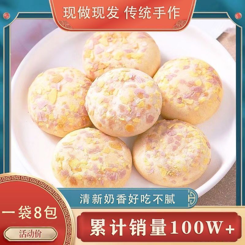 【与辉|同行】奶香酥网红爆款燕麦酥办公室休闲零食软糯手工糕点小