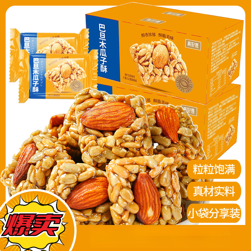 【与辉|共行】巴旦木瓜子仁酥混合坚果零食美味好吃精品营养严选香