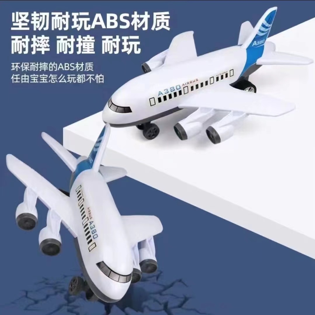 Q【6.9】A380惯性飞机 30CM长 去包装发货（电商包装）惯性车