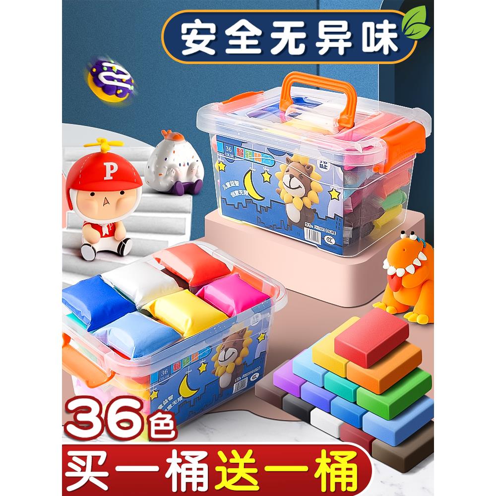 盒装橡皮泥儿童无味24色36色幼儿园彩泥宝宝不粘手diy手工制作玩