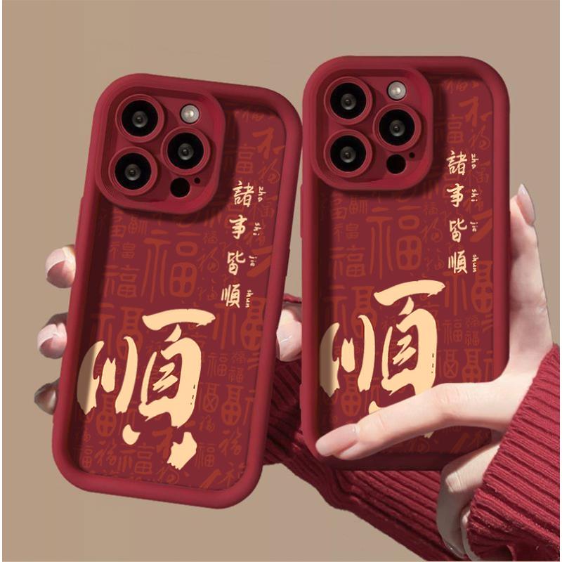 新年顺顺福满满苹果15promax手机壳iPhone14网红13PRO全包12龙年