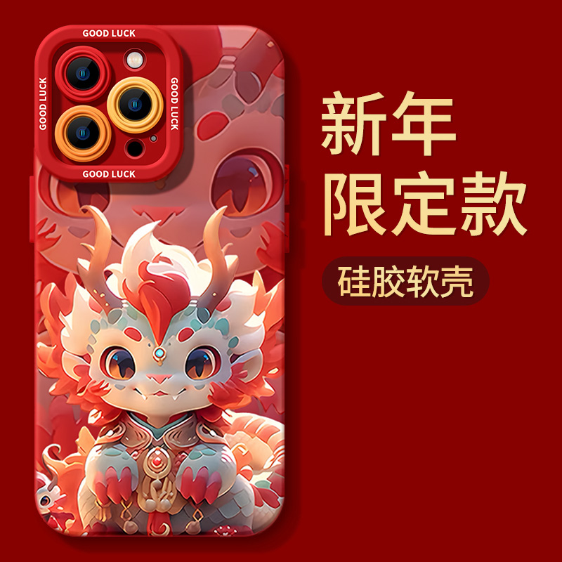 火红麒麟可爱苹果15promax手机壳iphone14防摔13P全包12硅胶X新年