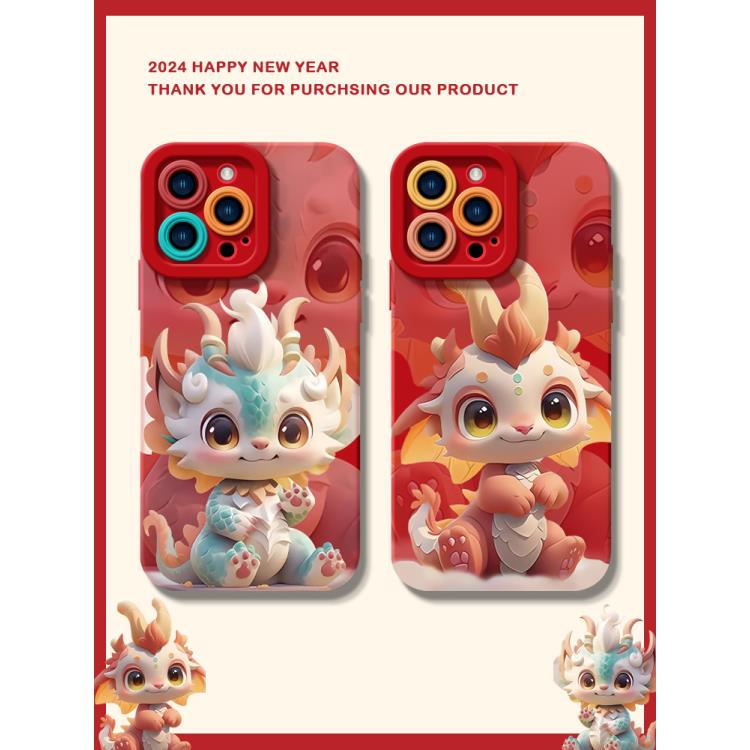 2024新年龙宝iphone15苹果手机壳14promax硅胶13p/12龙年11全包XS