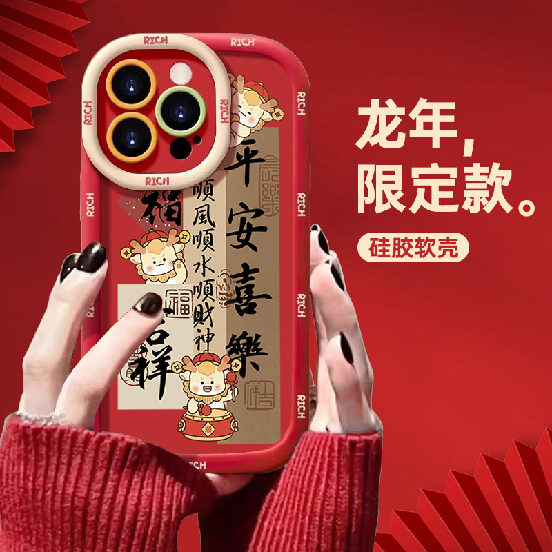 财神爷恭喜发财适用于苹果15promax手机壳14全包iPhone13软壳12红