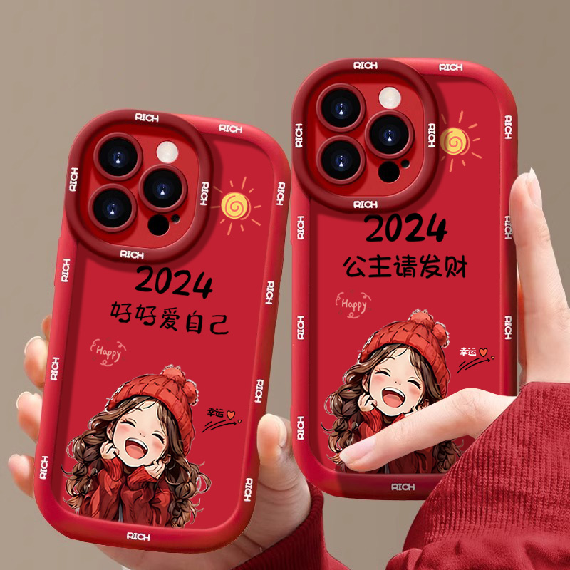 2024公主请发财苹果14promax手机壳iphone15全包13p硅胶12p新年11