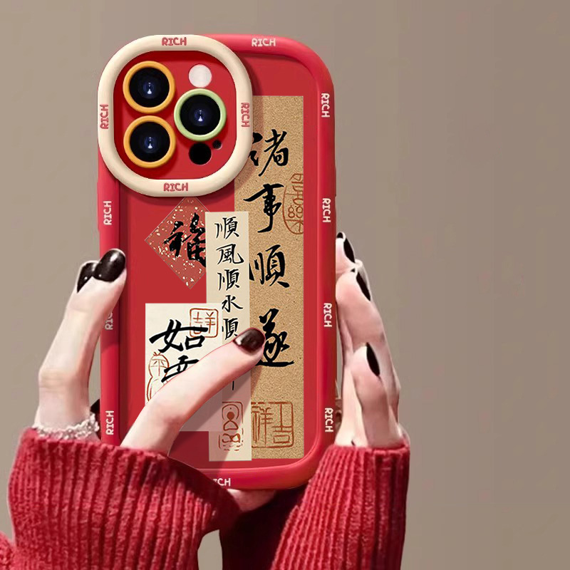 诸事顺遂新年苹果14promax手机壳iphone15全包13pro硅胶12p龙年11