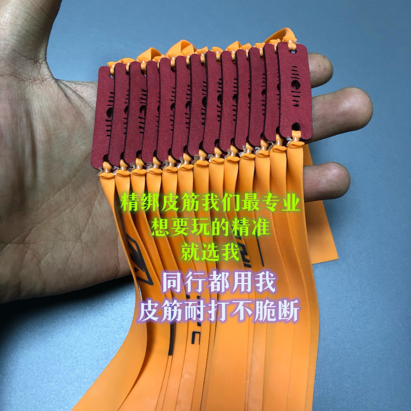 苏美克精绑皮筋，精准度高 瞄打不卸力 户外回弹就是靠谱专业