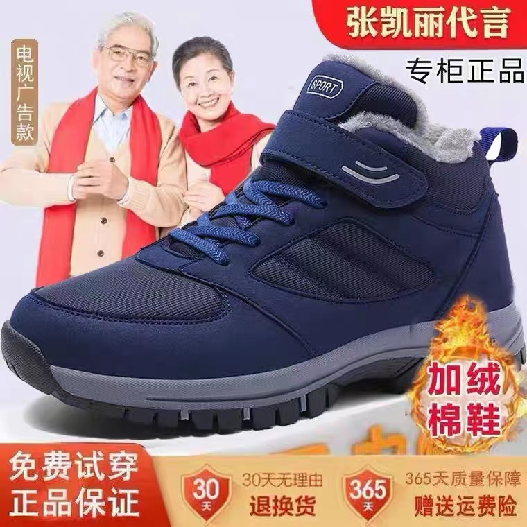 官方正品足力健老人鞋男冬季加绒棉鞋防滑中老年健步鞋加厚妈妈鞋