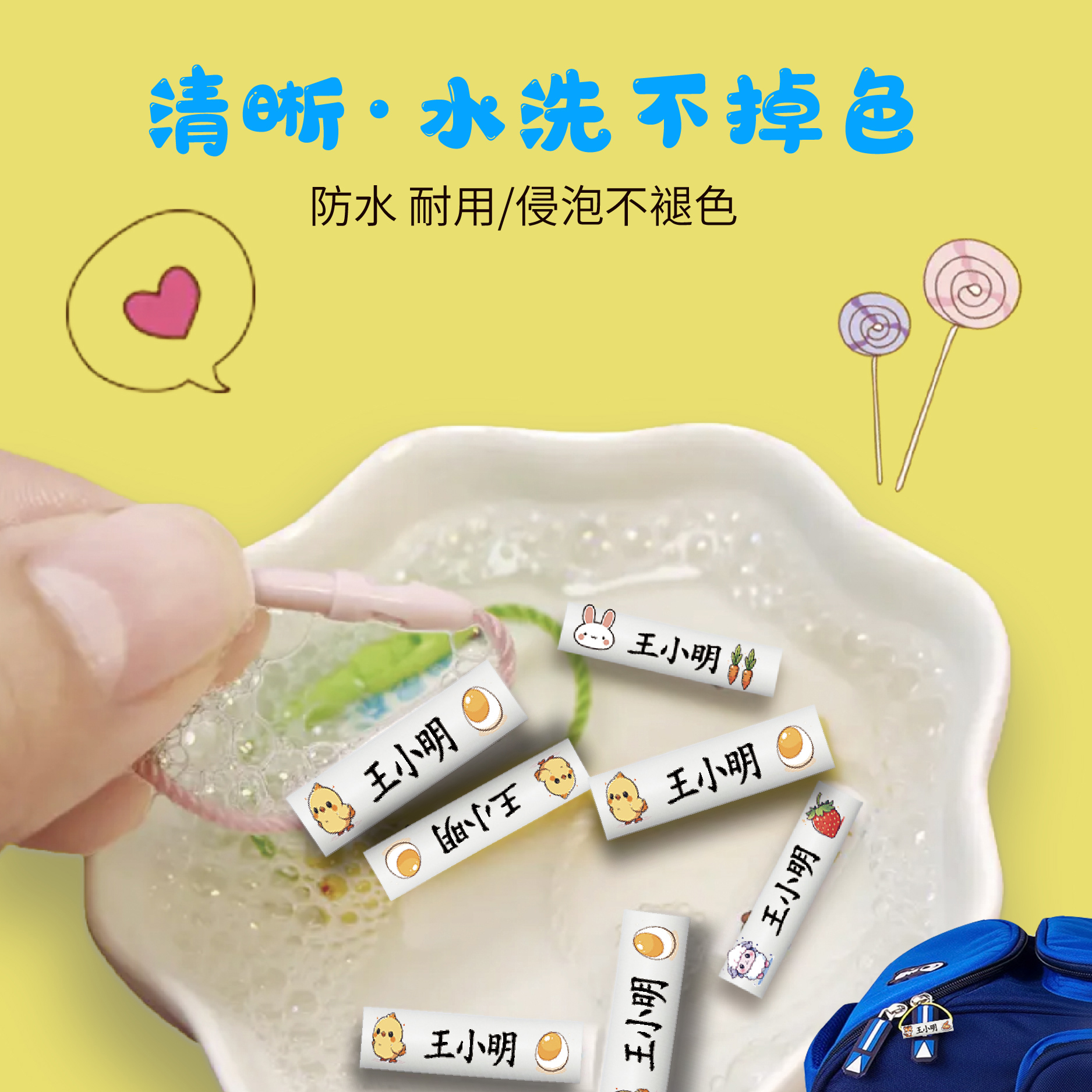 【儿童彩色姓名圈扣】防水多用途姓名圈宝宝清晰耐用姓名印章书包扣