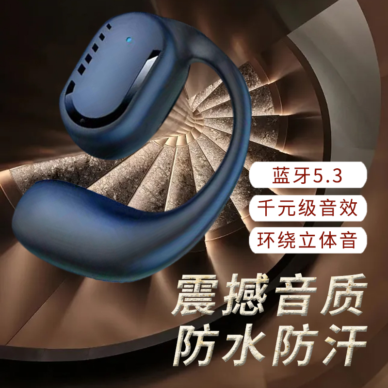 高端气传导蓝牙耳机超长待机挂耳式运动跑步跑步运动耳机专用通用