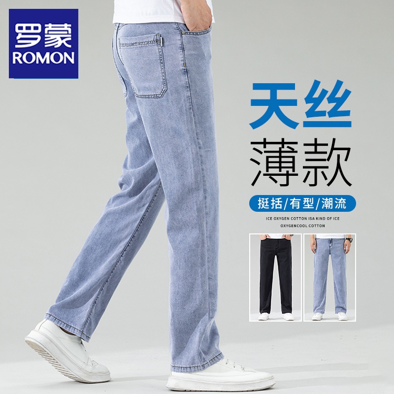 罗蒙莱赛尔天丝牛仔裤男士夏季薄款宽松透气长裤商务冰丝休闲裤