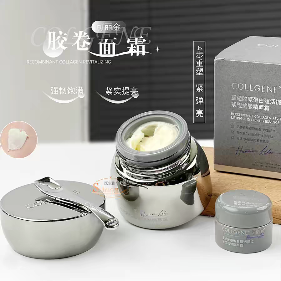 可丽金胶卷面霜重组胶原蛋白蕴活提拉紧塑抗皱精萃霜30g淡化细纹