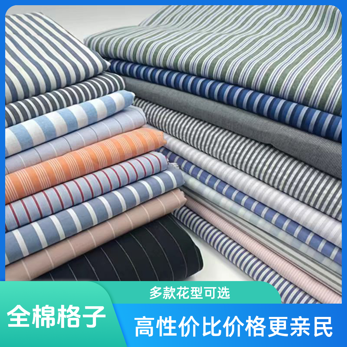 【2号直播专用链接】服装布料辅料