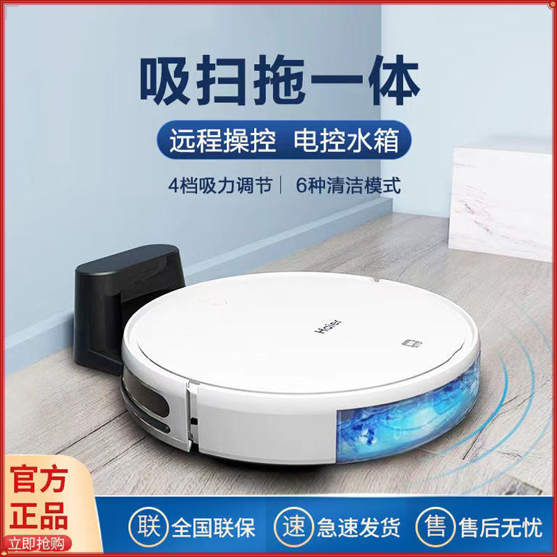 全能扫拖机器人扫地机器人扫拖洗一体全自动智能家用清洗吸尘器