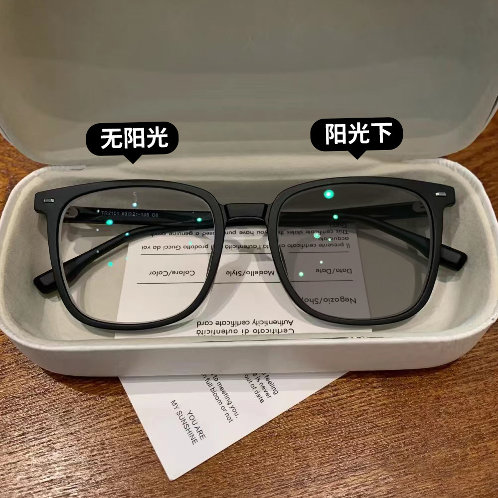 黑框变色眼镜配近视有度数散光男日常通勤黑色方框女防蓝光紫外线