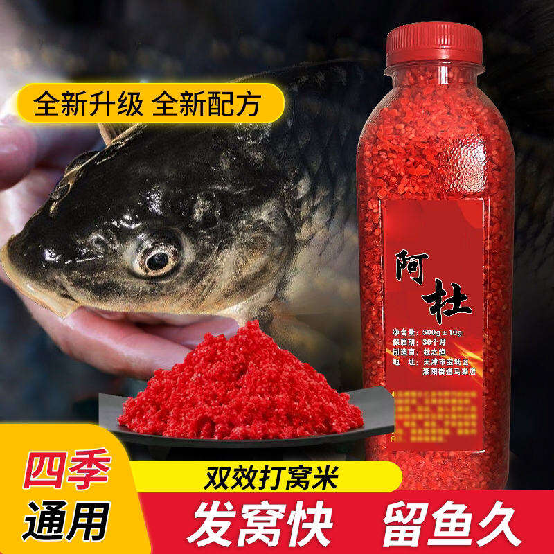 阿杜野钓窝料500克