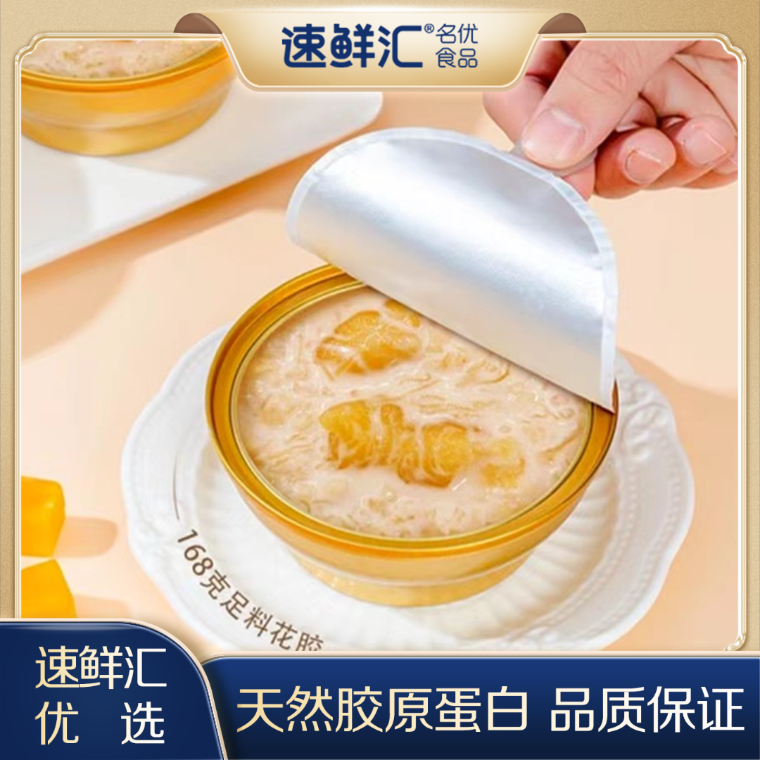 速鲜汇 （达人）杨枝甘露即食花胶方便零食165g/碗*18碗