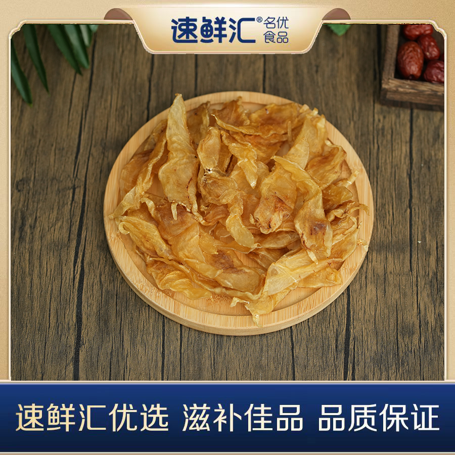 速鲜汇北海80头左右500g/250g袋零食