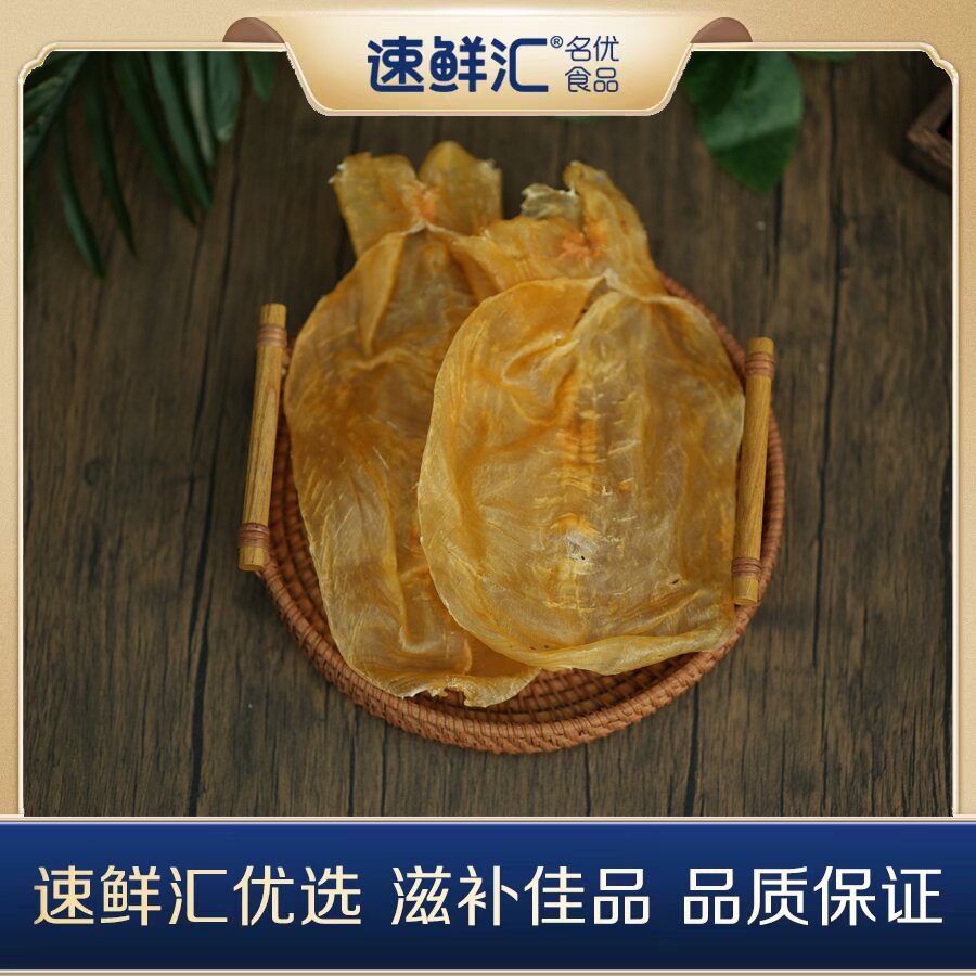 速鲜汇 12头蜘蛛片零食干150g左右(4个装）