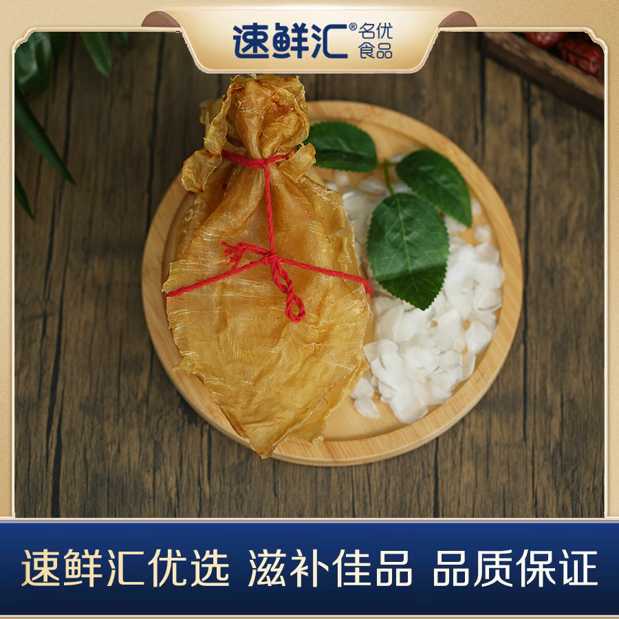 速鲜汇9-10只北海金钱零食干250g