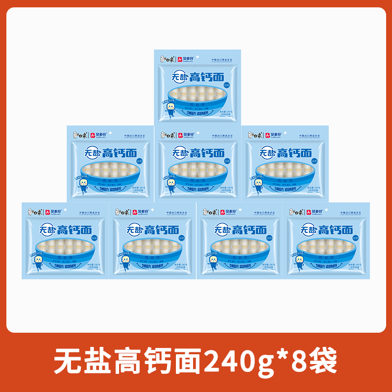 白象【儿童蔬菜面五选一】240g龙须面条营养早餐面挂面无盐高钙面