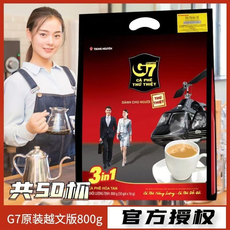 原装进口越南咖啡G7咖啡中原G7三合一咖啡越文版800g/1600g