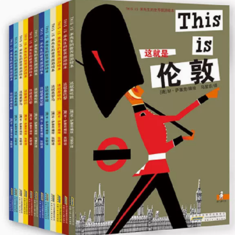 THIS IS米先生的世界旅游绘本 全集（16册套装）HF