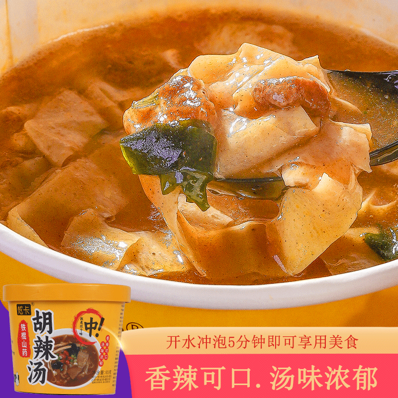 【整箱】正宗胡辣汤冲泡逍遥镇老杨家河南特产方便速食早餐汤批发