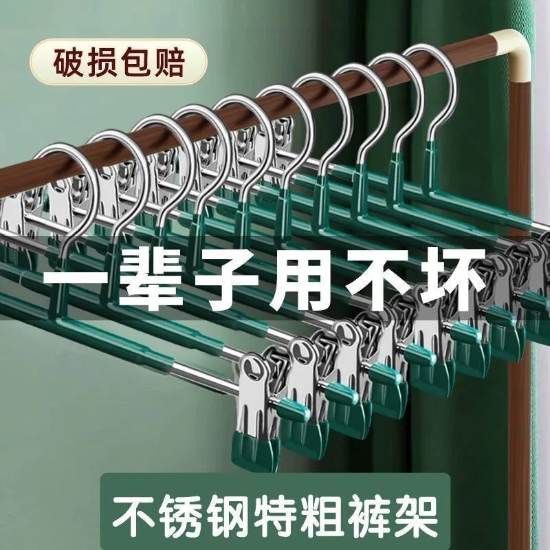 升级无痕裤夹子衣夹不绣钢浸塑加粗裙夹可调节强力衣架子裤架家居