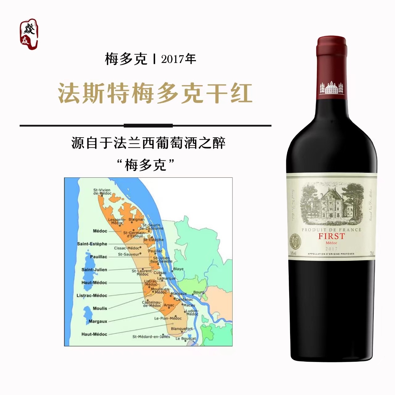 得天独厚  梅多克产区AOC 法斯特梅多克干红葡萄酒750ml×2 14°
