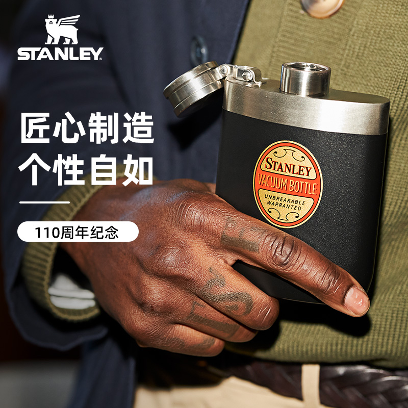 Stanley酒壶不锈钢迷你便携随身户外复古男生日礼物110周年纪念款