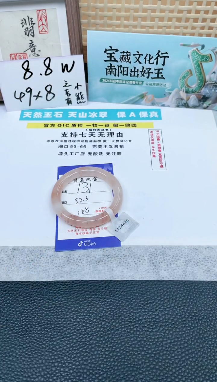 【闪购商品】石英质玉手镯未镶嵌131