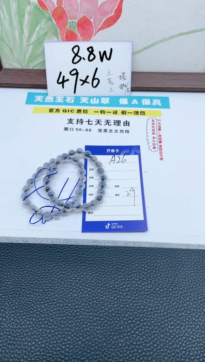 【闪购商品】石英质玉手镯未镶嵌A26拍一发一