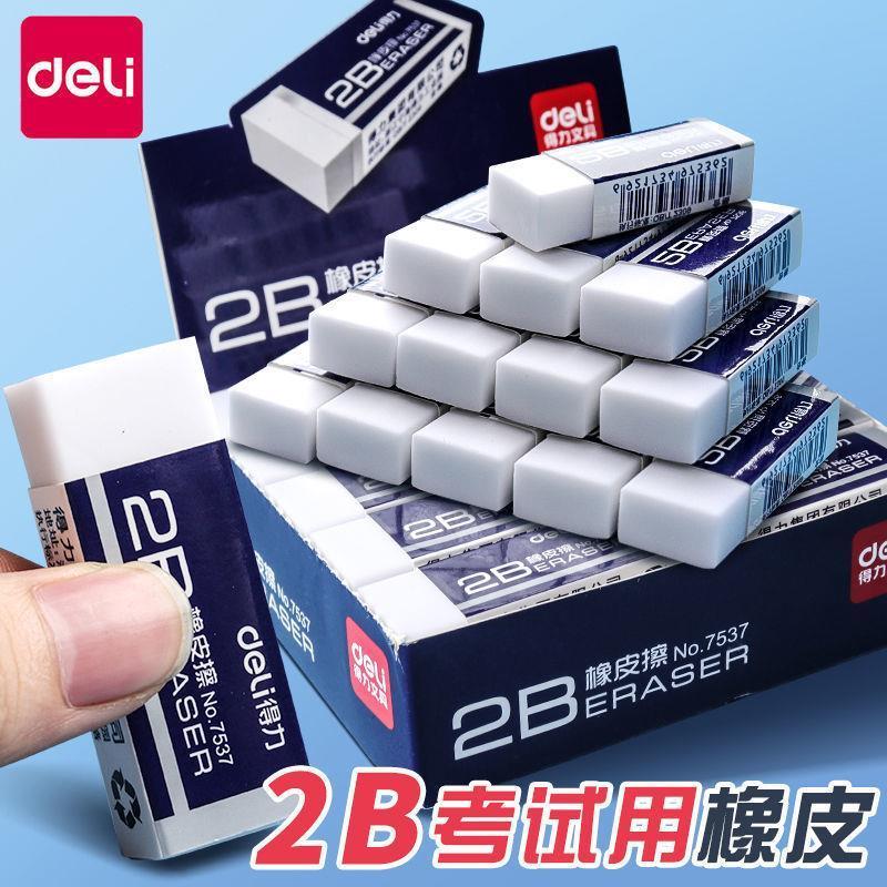 7536无屑橡皮擦2b比可爱卡通4b文具学习用品创意柔软反复小巧