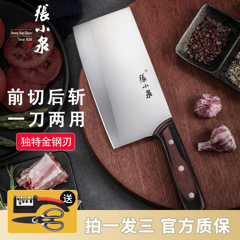 【张小泉斩切刀】张小泉斩切刀不锈钢厨房切片刀厨师家用锋利专用