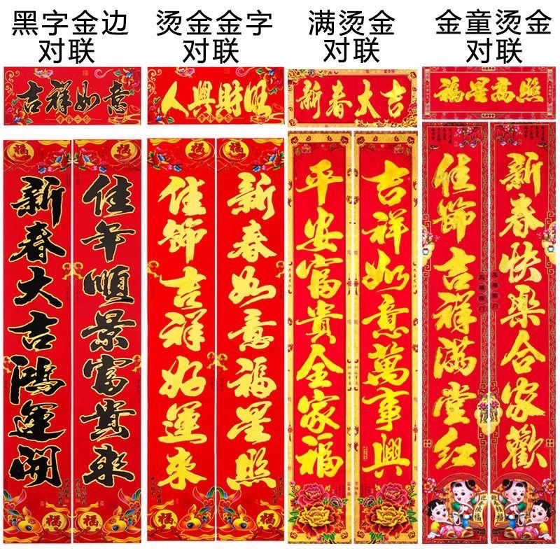 2024龙年铜版春联地摊年货厂对联批发纸烫金春节对联盒装植绒金粉