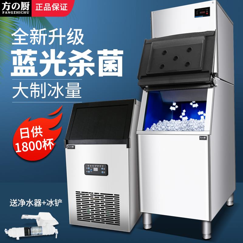 制冰机摆摊专用酒店水吧奶茶店大型商用水冷风冷全自动冰块机家用