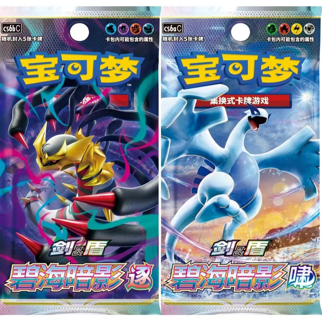 【99拆卡】8.0 碧海暗影修仙+组队 【卡牌盲盒】
