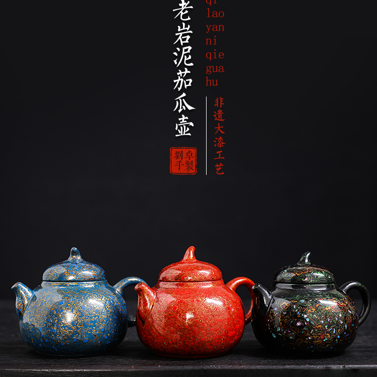 大漆壶老岩泥瓜熟蒂落茄瓜壶纯手工200ml大号茶具