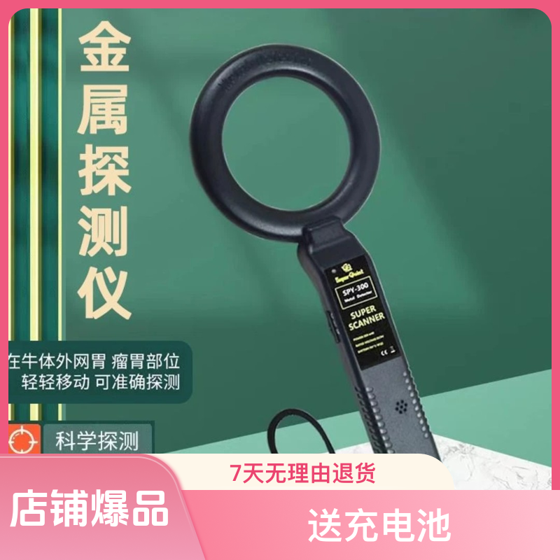 养殖器械牛胃金属探测仪手持充电式