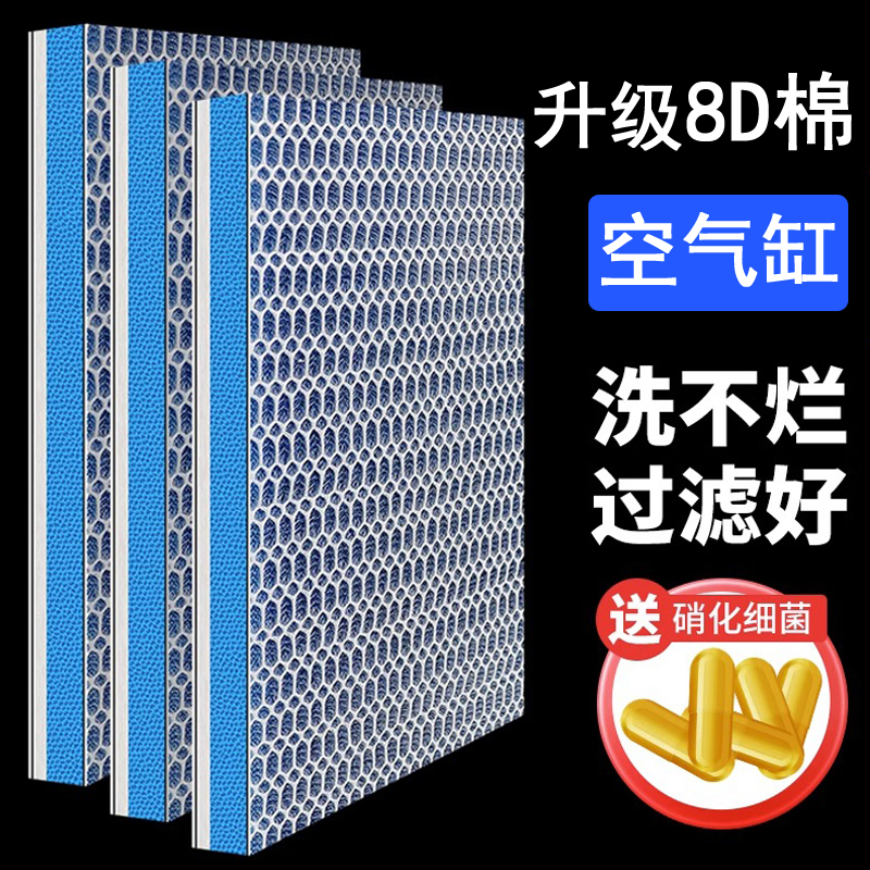 过滤棉8D鱼缸鱼缸过滤专用高密度蜂窝净水厚魔毯养鱼10D过滤