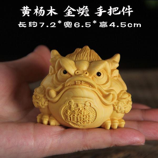 黄杨木雕三足金蟾招财摆件随身盘玩文玩三脚手把件装饰工艺品