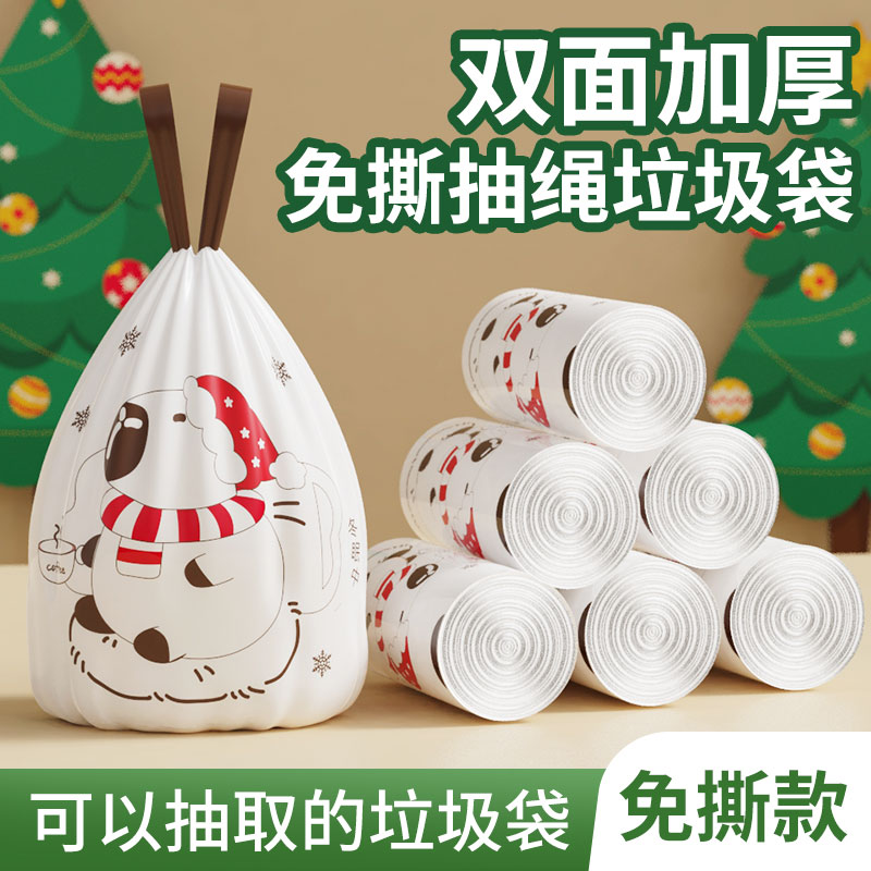 超焰免撕抽绳垃圾袋办加厚大卷家用厨房宿舍抽取清洁袋子抽绳式袋