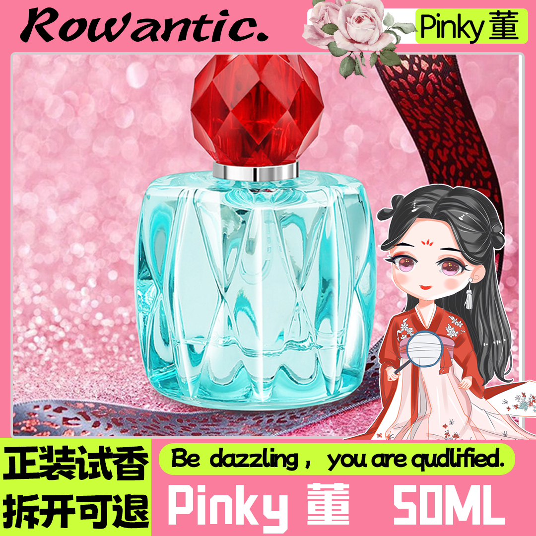 【 铃兰50ml】 新款香水蓝色妖姬持久留香女用淡香柑橘调香水