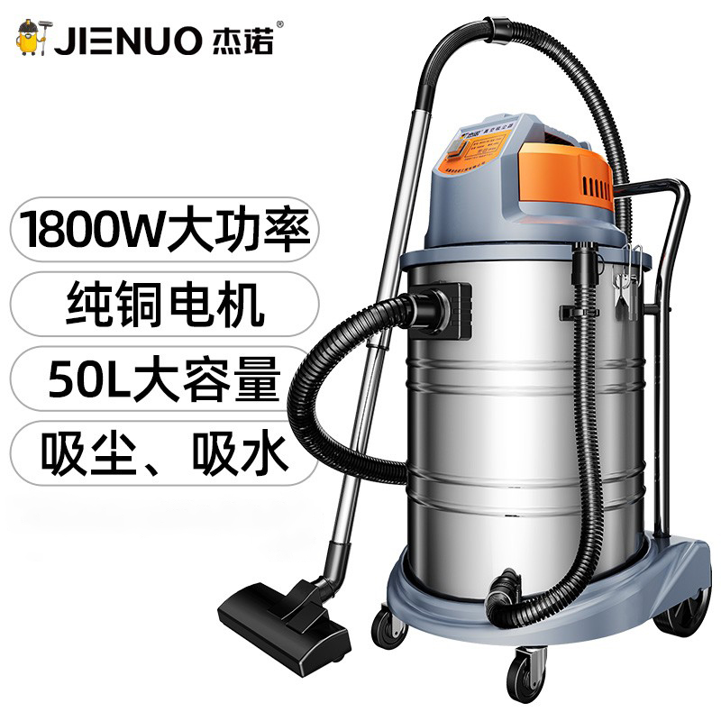 杰诺202-50L1800W吸尘器干湿两用大功率工业大容量洗车桶式吸尘器