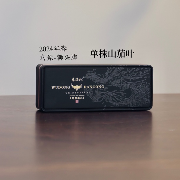乌岽单株山茄叶 2025年稀有单丛 狮头脚单丛茶 乌岽单枞