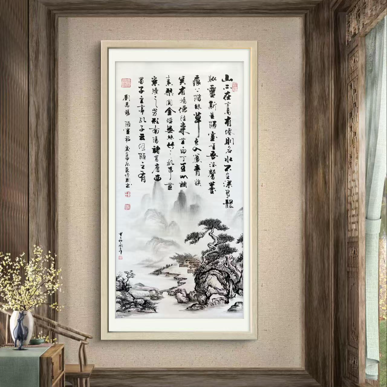 陋室铭车增建田国良140*70宣纸作品书法艺术挂画毛笔字画出售直播