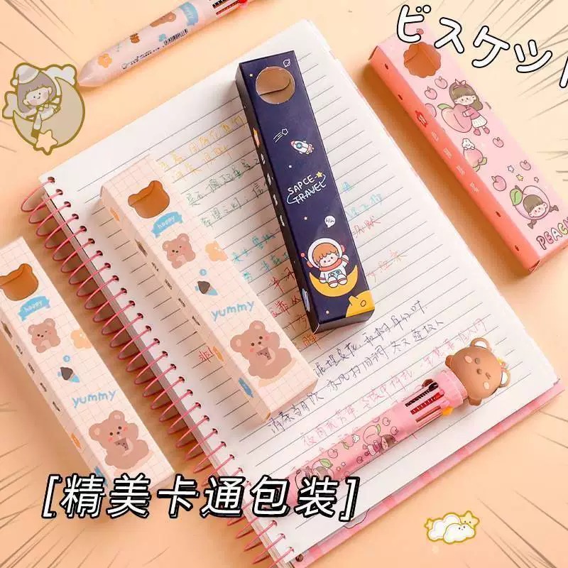 【2套】多色圆珠笔卡通可爱十色彩色圆珠笔按压式多功能笔多色合一